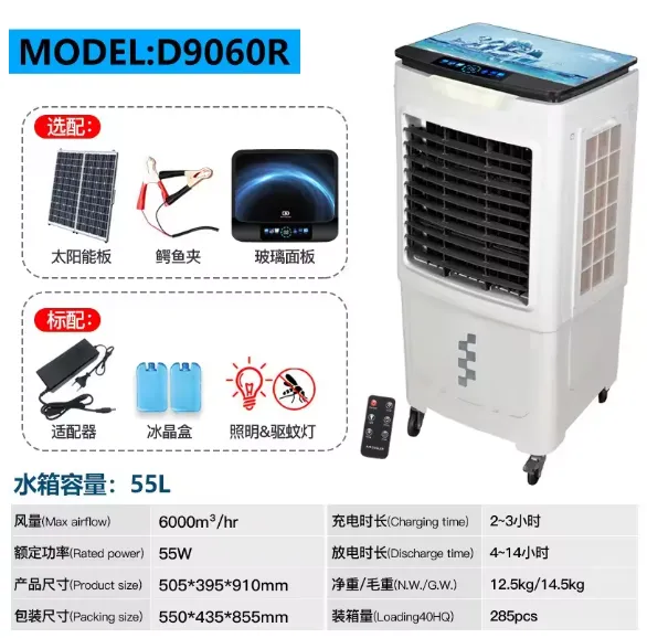 🌬️ CLIMATISEUR PORTATIF RECHARGEABLE 55 L — miniature 4