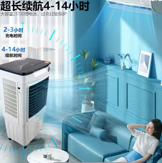 🌬️ CLIMATISEUR PORTATIF RECHARGEABLE 55 L — miniature 3