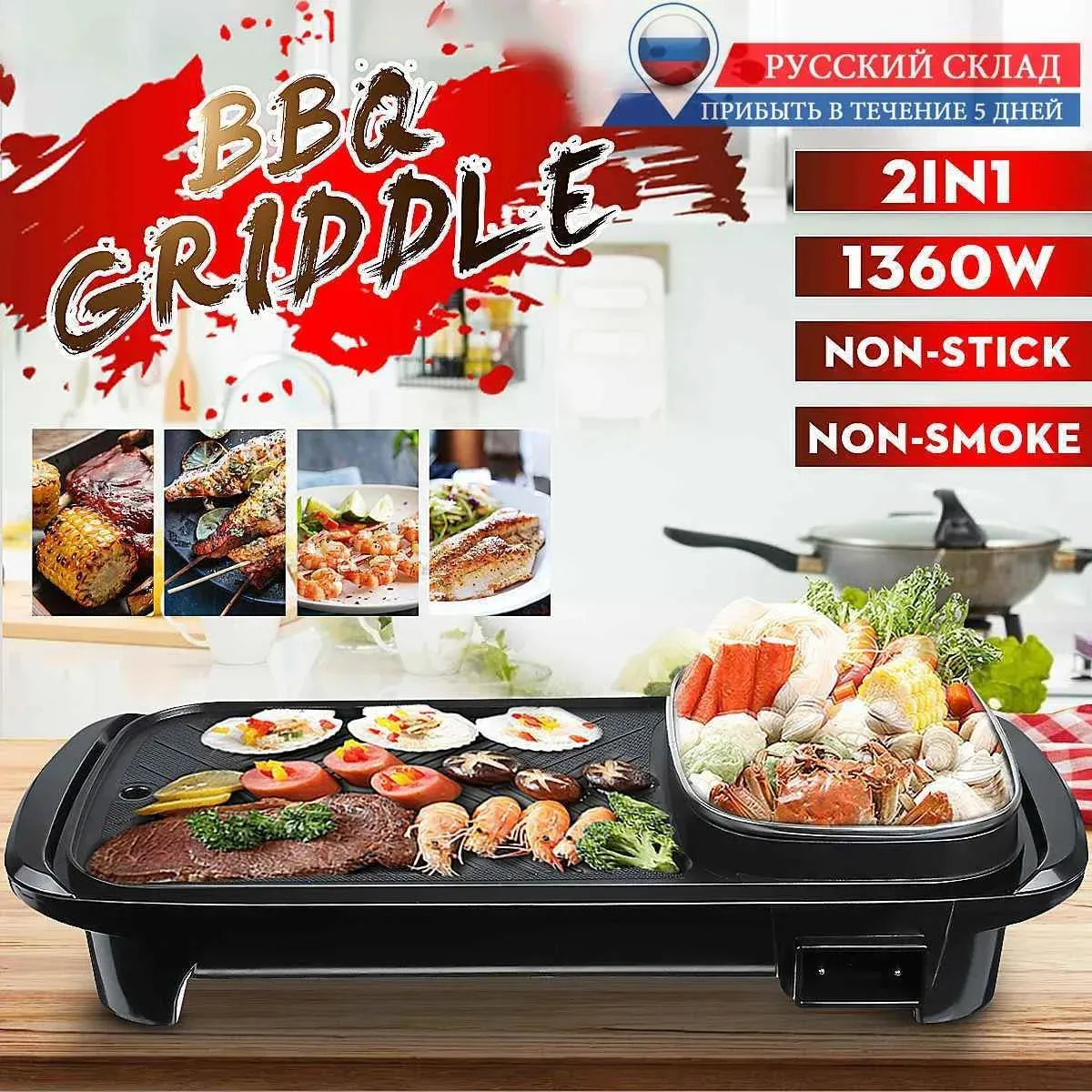Machine à grill 2 en 1  : Votre Allié pour des Repas Inoubliables — miniature 3
